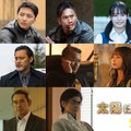 『太陽は動かない』　（C）吉田修一／幻冬舎 （C）2020 映画「太陽は動かない」製作委員会