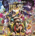 『ONE PIECE STAMPEDE』（C）尾田栄一郎/２０１９「ワンピース」製作委員会