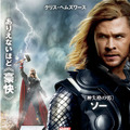 『アベンジャーズ』　TM＆-(C) 2012 Marvel & Subs.