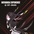 「HAYABUSA EXPERIENCE by 3.5D × docomo ONLINE EXHIBITION」