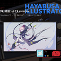 5Gをイメージした展示の数々「HAYABUSA EXPERIENCE by 3.5D × docomo ONLINE EXHIBITION」