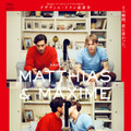 『マティアス＆マキシム』ポスター　（C）2019 9375-5809 QUEBEC INC a subsidiary of SONS OF MANUAL