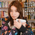 瀧本美織主演で「であすす」ドラマ化！人間分析と紹介される本にも注目・画像