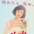 『リカ ～自称28歳の純愛モンスター～』　（C）2021映画『リカ ～自称28歳の純愛モンスター～』製作委員会