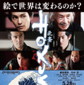 『HOKUSAI』（C）2020 HOKUSAI MOVIE