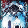 『劇場版 呪術廻戦 0』（C） 2021 「劇場版 呪術廻戦 0」製作委員会　（C）芥見下々／集英社