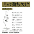 佐藤正午「月の満ち欠け」（岩波書店刊）