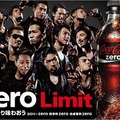 Coca-Cola Zero×EXILEコラボレーションのキービジュアル