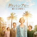 『ダウントン・アビー／新たなる時代へ』© 2021 FOCUS FEATURES LLC. ALL RIGHTS RESERVED.