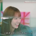 「HEART SIGNAL JAPAN-ハートシグナルジャパン-」＃6（C）AbemaTV, Inc.