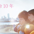 小松菜奈×坂口健太郎W主演『余命10年』Prime Video独占配信開始・画像
