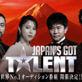 「Japan’s Got Talent」（C）Japan's Got Talent