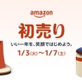 Amazon 初売り