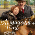 『アルマゲドン・タイム ある⽇々の肖像』 © 2022 Focus Features, LLC.