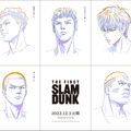 『THE FIRST SLAM DUNK』（C） I.T.PLANNING,INC.（C） 2022 THE FIRST SLAM DUNK Film Partners