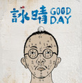 『Good Day』ⒸChang,Chi-Teng
