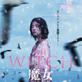 『THE WITCH／魔女ー増殖ー』©2022 NEXT ENTERTAINMENT WORLD & GOLDMOON FILM.All Rights Reserved.