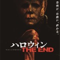 『ハロウィン THE END』（C）2022 UNIVERSAL STUDIOS