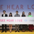 山下智久「結束力がすごく生まれていた」撮影現場の熱量明かす『SEE HEAR LOVE』・画像