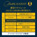 「The Debut: Dream Academy」（C）HYBE UMG LLC.