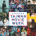 TAIWAN MOVIE WEEK