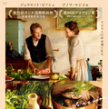 『ポトフ美食家と料理人』©2023 CURIOSA FILMS- GAUMONT - FRANCE 2 CINEMA