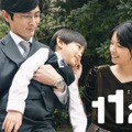 「1122 いいふうふ」新ビジュアル　Ⓒ渡辺ペコ／講談社 Ⓒmurmur Co., Ltd.