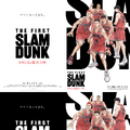 『THE FIRST SLAM DUNK』復活上映！  Netflix配信は6月10日から・画像