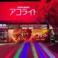 「－FAIR and EVENT in celebration with STAR WARS: THE ACOLYTE－」