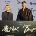 竹内涼真＆武正晴監督「龍が如く ～Beyond the Game～」世界配信決定記者会見