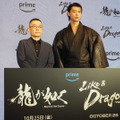 竹内涼真＆武正晴監督「龍が如く ～Beyond the Game～」世界配信決定記者会見