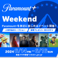 Paramount+初のポップアップイベント、原宿にて6月14日より開催・画像