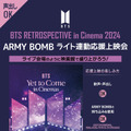 BTS RETROSPECTIVE in Cinema 2024(C)BIGHIT MUSIC & HYBE. All Rights Reserved.