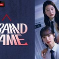 ABEMAで配信、話題の韓国ドラマ ラインアップをチェック【PR】・画像