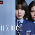 「Bitch X Rich」（C）AbemaTV, Inc.