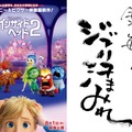 『インサイド・ヘッド２』(C)2024 Disney/Pixar. All Rights Reserved.