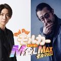 相葉雅紀＆大塚明夫『PUI PUI モルカー ザ・ムービー MOLMAX』に参加・画像