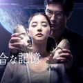 Amazon Original『不都合な記憶』（C）2024 Amazon Content Services LLC or its Affiliates.