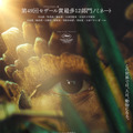 人間が動物化する世界を描くフランス映画『動物界』11月公開・画像