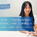 感情を大切に。TWO CLOUDSが描く「AZURA」の優しい世界とは【インタビュー】