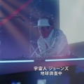 「宇宙人ジョーンズ・アイドル」篇