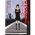 【玄里BLOG】園子温監督『初期作品集Before Suicide』・画像