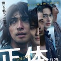 横浜流星主演『正体』台北金馬映画祭で国際初上映  藤井道人監督登壇も・画像