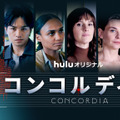 中島健人出演「コンコルディア／Concordia」メインビジュアル解禁・画像