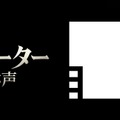 『グラディエーターII 英雄を呼ぶ声』×東京国際映画祭