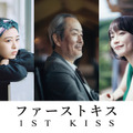 リリー・フランキー＆吉岡里帆＆森七菜『ファーストキス』出演 松たか子×松村北斗を取り巻く人物に・画像