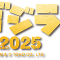 ゴジラおせち2025　TM & （C）TOHO CO., LTD.