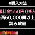 【悪い評判は？】ブック放題の口コミ評価をレビュー！6つのデメリットもまとめ