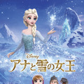 『アナと雪の女王』©2024 Disney