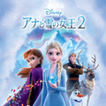 『アナと雪の女王2』©2024 Disney